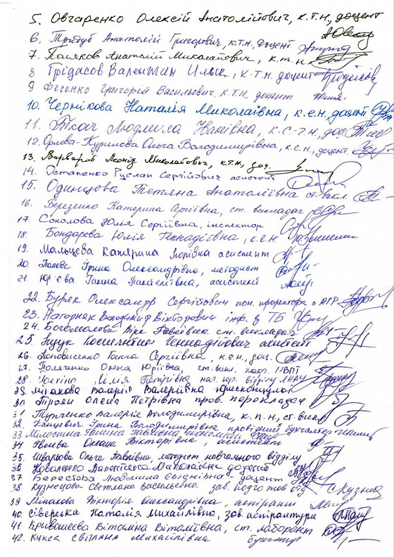 Зачем убивают эвакуированный Луганский аграрный университет?