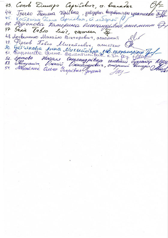 Зачем убивают эвакуированный Луганский аграрный университет?