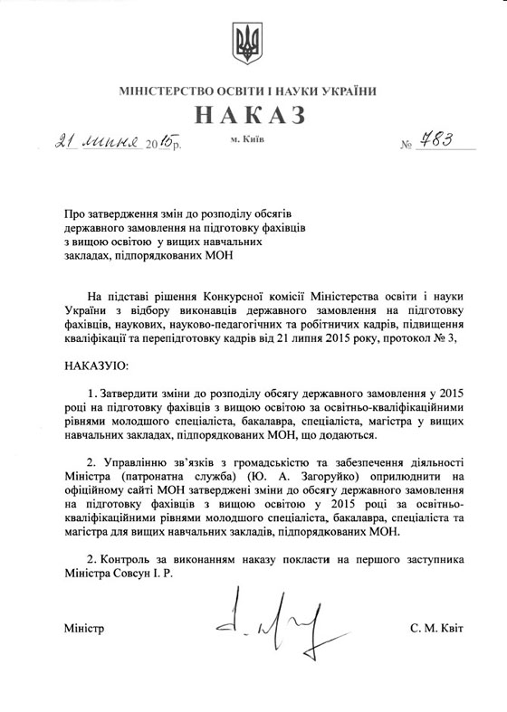 Эвакуированному Луганскому аграрному университету выделили бюджетные места