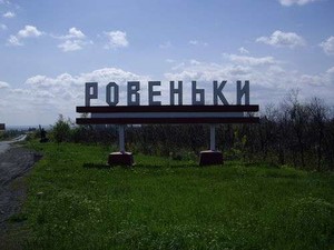 Представители ЛНР хотят устроить теракт на шахтах в Ровеньках