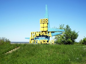 Теперь под обстрел попал населенный пункт "Станица Луганская"